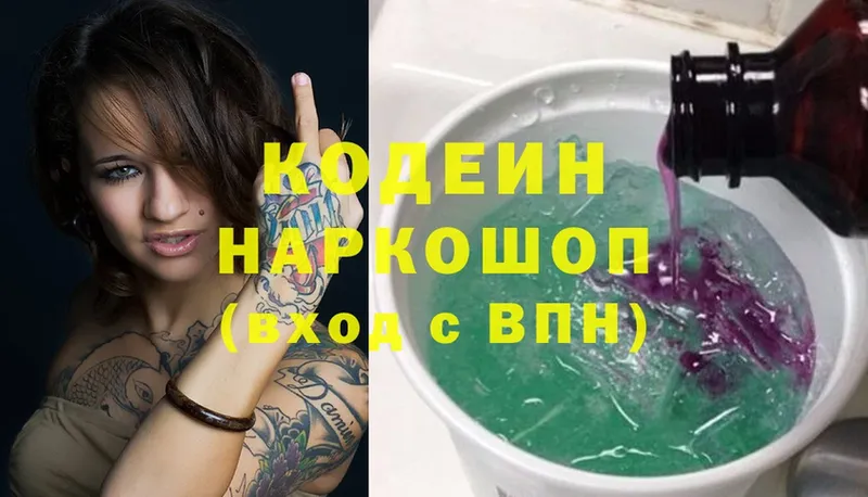 кракен   Красноярск  Кодеиновый сироп Lean Purple Drank 