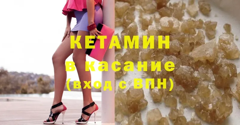 Кетамин ketamine  Красноярск 